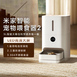 Xiaomi Mijia Smart Pet Feeder 2, Timed and Quantitative Automatic Remote Feeding Device for Cat and Dog Food, Large Capacity