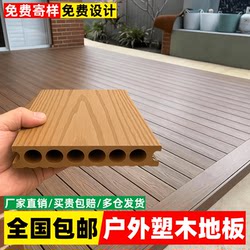 Plastic Wood Flooring for Outdoor Courtyard Terrace, Wood-Plastic Composite Board for Outdoor Garden, Anti-Corrosion Wood Second-Generation Co-Extruded Flooring for Balcony Self-Installation