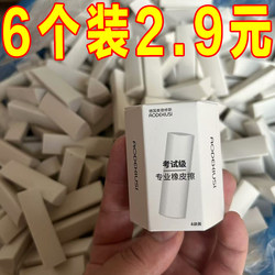 White Triangular Eraser for Elementary School Students, Wipes Clean into Strips, Leaves No Marks, Low Debris, Eraser for Children's Sketching