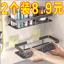 Bathroom Storage Rack Wall-Mounted No-Drill Toilet Washbasin Organizer Wall-Mounted Shower Restroom Bathroom Shelf