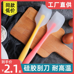 Food-Grade High-Temperature Resistant Tool Mixing Spatula Baking Scraper Integrated Soft Household Cake Cream Silicone