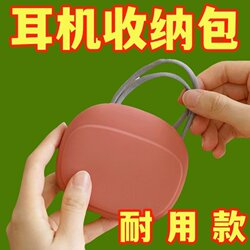 Casual Silicone Wired Headphone Cosmetics Bag, Convenient for Travel and Easy to Carry, Mobile Phone Data Cable Charger Cosmetics Bag
