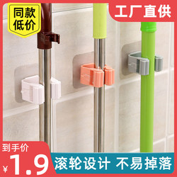 Mop hook wall-mounted buckle for punch-free storage