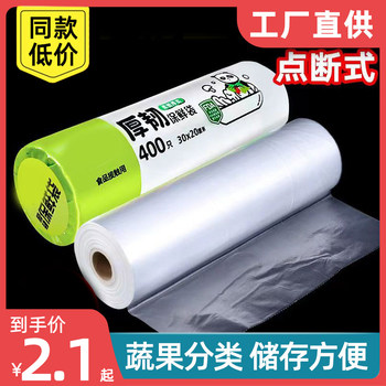 
Small food bag hand-teared point-breaking extra-thick fresh-keeping bag
