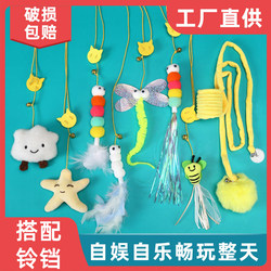 Hanging Cat Toy Feather Teaser Wand Cat Self-Entertainment Toy Elastic Rope Swing Door-Mounted Toy