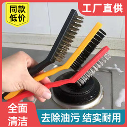 Kitchen Cleaning Brush, Gas Stove Cleaning Brush, Wire Brush, Powerful Stain Remover, Small Brush for Stove, Gas Stove Crevice Brush, Pot Brush