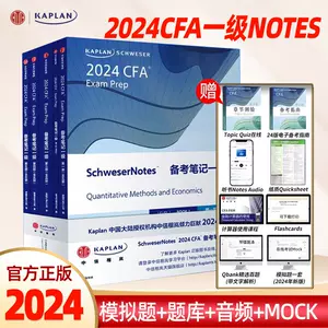 cfa一级教材schweser - Top 10件cfa一级教材schweser - 2024年3月更新 