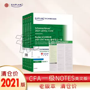 cfa一级2021 - Top 50件cfa一级2021 - 2024年4月更新- Taobao