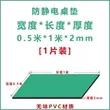 Thảm trải bàn chống tĩnh điện Giang Tây Thảm trải bàn bằng vải da Thảm da keo xanh Da chịu nhiệt độ cao Thảm sửa chữa thảm cao su phòng thí nghiệm Thảm lót sàn