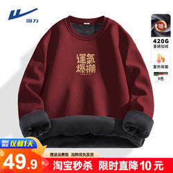 Pull Back the Time to the Year of the Horse, a Year of One's Zodiac Sign, Fleece-Lined Sweatshirt for Men, New Winter Style, Thickened, Large Size Clothing, Burgundy Men's Jacket