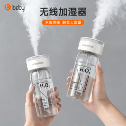 Wireless Humidifier, Small Mini USB Rechargeable Portable Office Desktop Air Aromatherapy Home Silent Bedroom Bedside Dormitory Student Mineral Water Humidifier Car-Mounted Small Large Mist Output