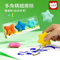 Little Genius Multi-Pointed Star Eraser for Elementary School Students, Low Residue, Clean Sketching, Erases Words into Lines, First Grade School Supplies, Dopamine High-Value Eraser