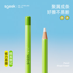 Little Genius Eraser Pen Pencil Eraser Children's Eraser Anti-Lost Eraser Primary School Student Eraser That Erases Words into Lines Sketch Highlight Art Student Special Hexagonal Pen-Shaped Easy-To-Erase Soft Eraser