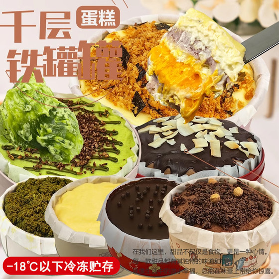 
Tin Jar Cake Animal Cream Durian Pulp Taro Puree Egg Yolk Flavor Dubai Chocolate Flavor Mille Layer Tin Jar Cake