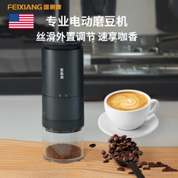 German Coffee Elephant Electric Coffee Bean Grinder, Automatic Small Portable Hand Grinder for Home Use