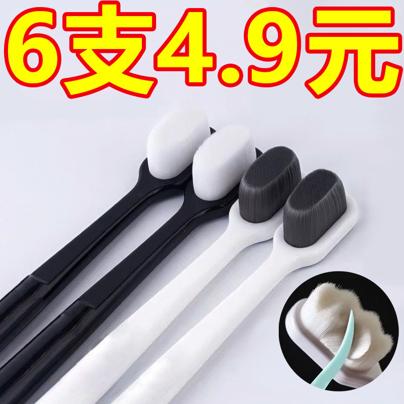 만발 칫솔 나노 소프트 헤어 가는 머리 작은 머리 슈퍼 파인 슈퍼 소프트 여성 및 남성 스페셜 커플 패밀리 팩 콤비네이션 팩-