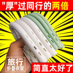 Thickened Extra-Thick Foldable Clothes Hanger, a Dormitory Student's Drying Essential, Portable for Travel and Hotel Use, Thick Coat Hanger
