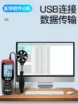 Ba số lượng của Nhật Bản cầm tay có độ chính xác cao máy đo gió máy đo gió thể tích gió đo gió mét nhiệt máy