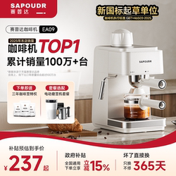 Sapoudr Ea09 Italian Semi-Automatic Coffee Machine for Home Use, Small Espresso Steam Milk Frother, Gift