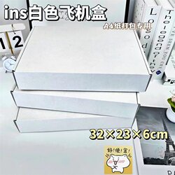 Large, Extra-Hard White Airplane Box Packaging Box That Can Hold A4 Paper Posters, Express Delivery Packing Carton, Rectangular Paper Box