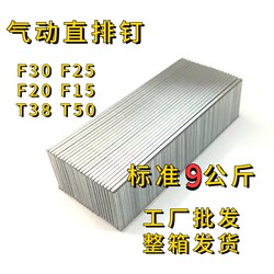Bulk Straight Nails, Straight Row Nails, Woodworking Air Nails, F30F20T50T38 Nails, Woodworking Nails