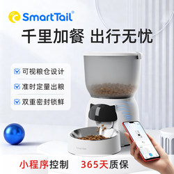 Automatic Cat Feeder, Timed and Quantitative Smart Pet Food Dispenser for Cats and Dogs, Remote Control Feeding Machine
