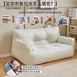 Filling for Sofa, Old Clothes Cover, Lazy Sofa, DIY Fabric Cover, Doll, Old Clothing Storage, Can Sleep and Recline, Living Room Rest