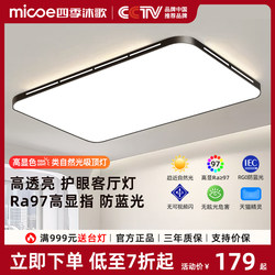 Four Seasons Muge Living Room Main Light, Elegant 2026 New Model Eye-Caring Ceiling Light, Simple Zhongshan Lighting Package Set