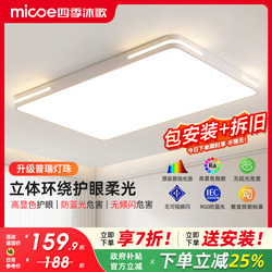 Four Seasons Muge Living Room Main Light 2026 New Model Led Ceiling Light Minimalist Modern Simple and Elegant Lighting for the Entire Home