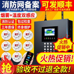 Intelligent Wireless Smoke Alarm Factory Fire-Fighting Dedicated Host Networked Fire Smoke Sensor Automatic Alarm System