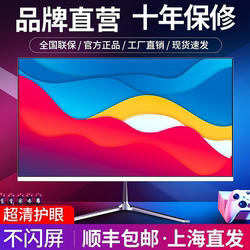 Desktop Computer Monitor 19-Inch 20-Inch 22-Inch 24-Inch 27-Inch 32-Inch 4K 60Hz HDMI High-Definition Monitor Gaming Screen