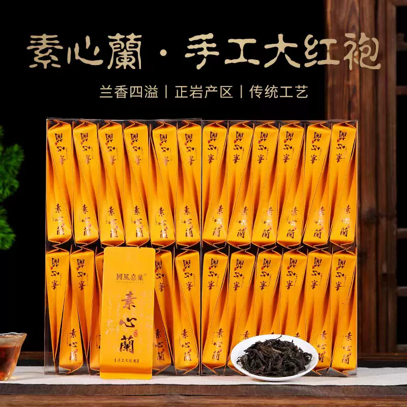 紅茶の発祥地武夷山特級肉桂紅茶500g-