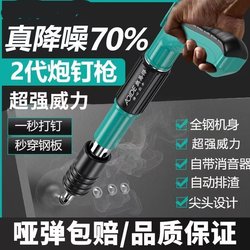 Nail Gun, Small Nailer for Mounting Air Conditioners, Fastener for Cement Walls, Genuine New Model Ceiling Installation Tool