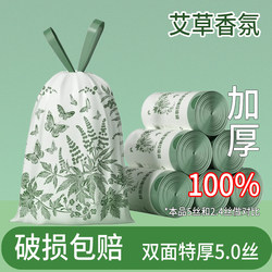 15-Liter Thickened Tear-Free Garbage Bags with Drawstring 50X50 Household Portable Kitchen Mosquito-Repellent Drawstring Large Plastic Bags