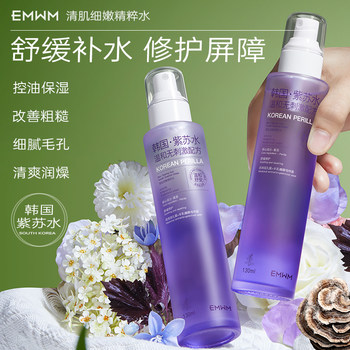 Love of oil-sensitive acne skin! Soothing and repairing essence water