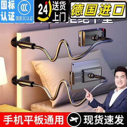 German Ultra-Stable Non-Shaking Phone Holder for Lazy People, Bedside Phone Stand, Desktop Stand for Watching Shows While Lying in Bed