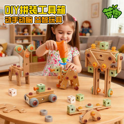 Screwdriver Children's Toy Educational Building Blocks Tool Box for Kids Aged 3 to 6, Assembly and Disassembly Hands-On Activity for Boys and Girls