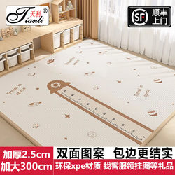 Xpe Baby Crawling Mat Thickeneded and Anti-Fall 25mm Baby Crawling Mat Living Room Household Kidsren's Foam Floor Mat Odorless