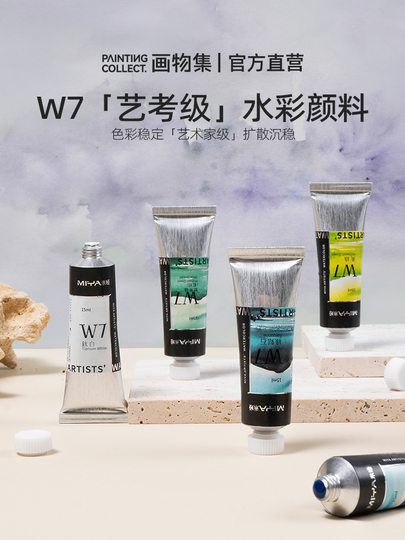 Mia W7 36色 水彩絵の具セット - アーティストグレード