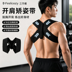 Back Posture Corrector for Men, Designed to Straighten the Chest and Back, Correct Slouching Shoulders, and Improve Posture for Adults