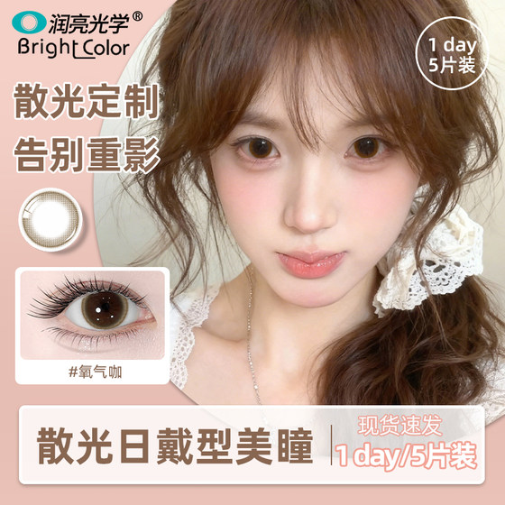 
Runliang Color Contact Lenses for Myopia and Astigmatism with Real Eyes, Daily Disposable 5-Piece Pack, Comfortable Eye Protection, Ready-to-Go, No Customization Needed