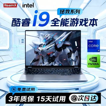 ແລັບທັອບ Intel AI Core i9 6G ກຣາບຟິກເອກະລາດ e-sports ໂນ໊ດບຸ໊ກເກມ e-sports ບາງໆ ແລະ ແບບພົກພາ ນັກສຶກສາວິທະຍາໄລ ທຸລະກິດ ຫ້ອງການ ການຮຽນຮູ້ ການອອກແບບຮ້ານ flagship ຢ່າງເປັນທາງການ