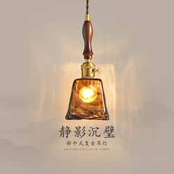 New Chinese-Style Bedroom Bedside Chandelier, American Retro High-End Feel, Brown Glass, Adjustable Height Bar Counter Pendant Light