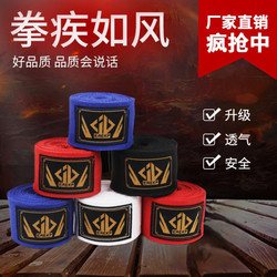 Erekp Boxing Bandages for Men and Women, Sanda Hand Wraps, Muay Thai Hand Wraps, Fighting Hand Guards, Elastic Band 5.3m