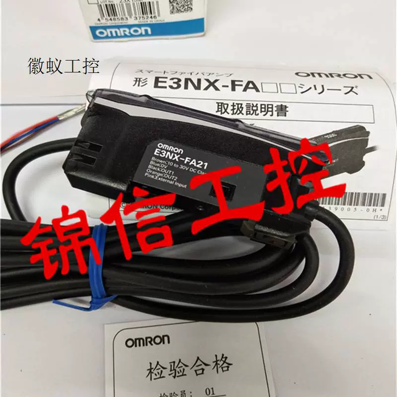 议价全新原装正品光纤放大器E3NX-FA21 2M拍前询价-Taobao