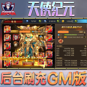 
Angel Era mobile game gm background brush in-app purchase toolkit station game software platform non-cracked version stand-alone Android redemption code internal number auxiliary discount gift package technology script