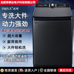 Large Capacity 50/ 100kg Fully Automatic Washing Machine for Home Use, Large Commercial Use, 20/30kg, Specifically for Hotels and Guesthouses