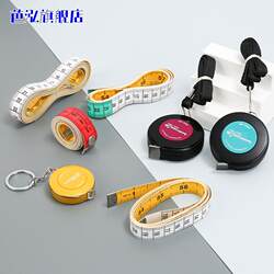 Waist Measuring Tape for Tailors, Soft Tape Measure for Body Measurements, 2m Roll of Tape Measure for Fitness, Baby Clothing, Mini Small Household Use