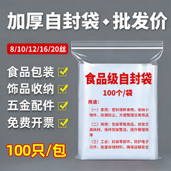 Sealed Bags, Large Ziplock Bags, Transparent Wholesale Bags, Thickened Plastic Pe Sealing Bags, Food and Book Packaging Bags