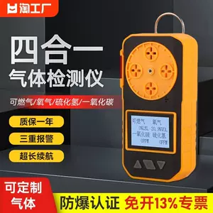 portable carbon monoxide alarm instrument Latest Best Selling